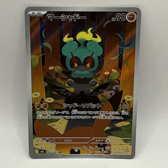 Pokemon Card Marshadow AR 069/063 M1L Mega Brave Jap Print Roller Line Error - Picture 1 of 3